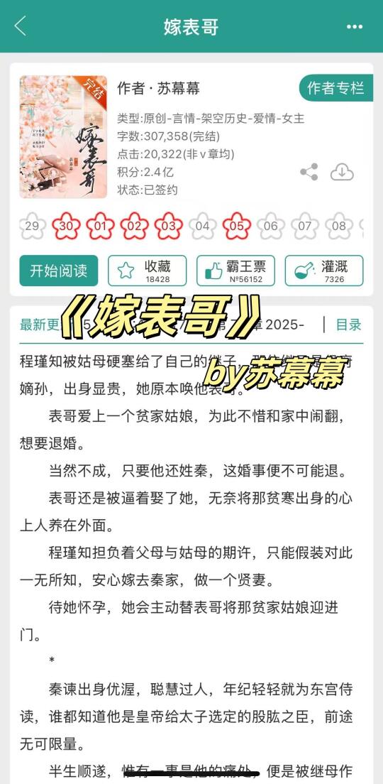 先婚后爱+真香追妻，聪慧贵女x矜贵世子