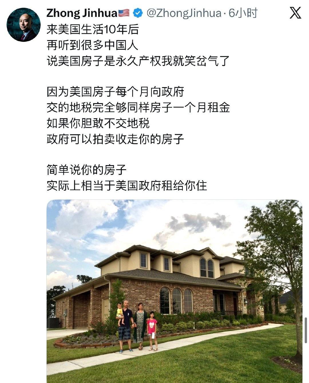 这位大殖子没说假话，在美国买房后每年都要交房产税，房价2-3%左右，100万的房