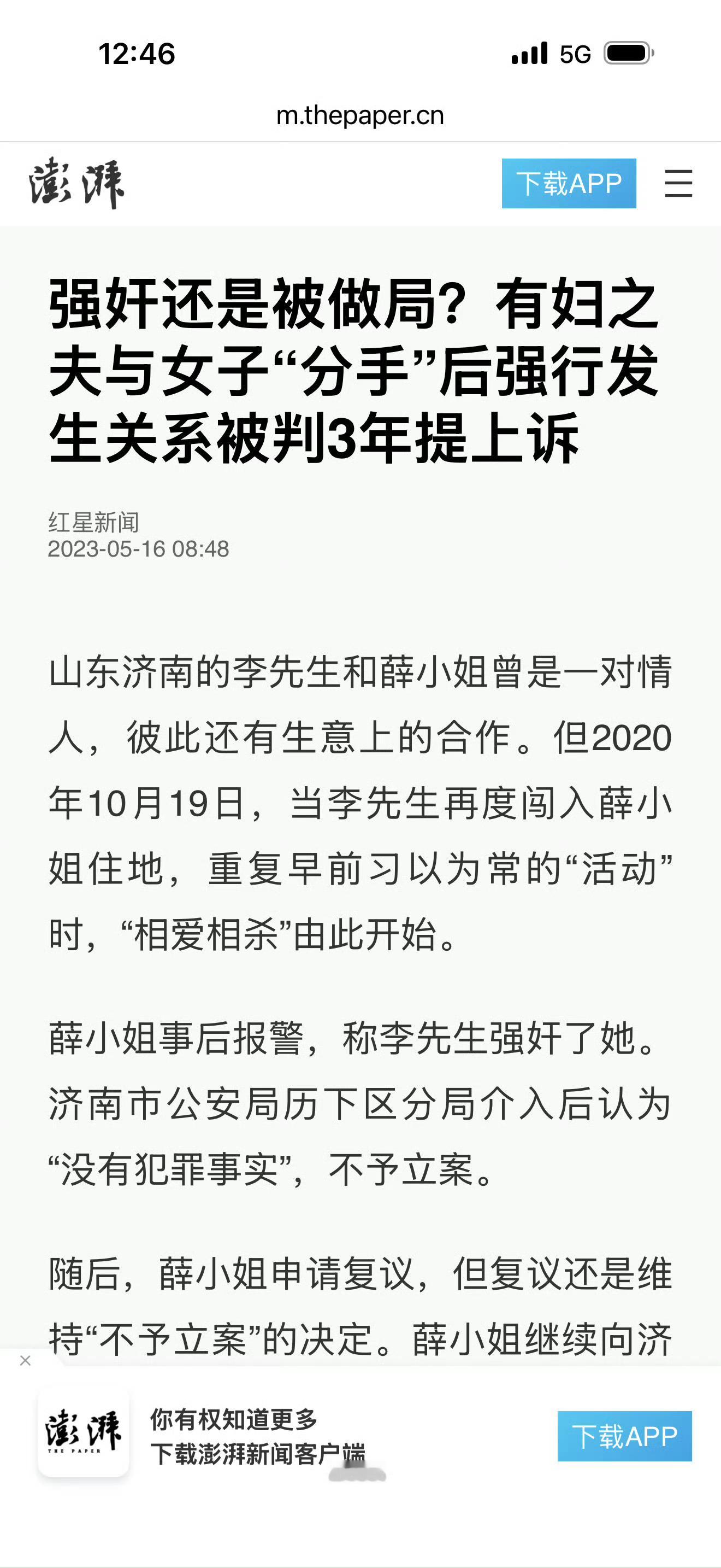 其实性同意制度这几年在我国运行遇到了非常严重的问题。上层立法者这边没有统一的意志，到了基层执行上就是