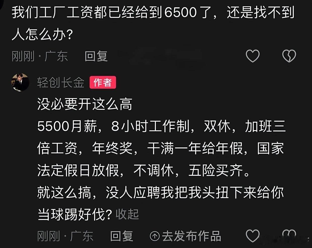 实际上这样5500的用工成本更高……​​​