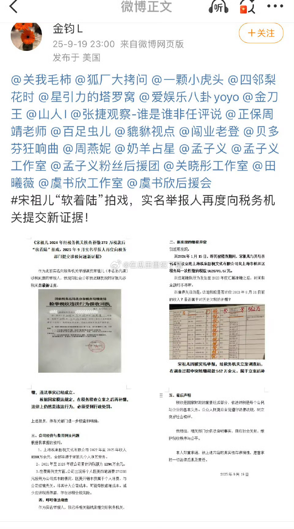 宋祖儿又被人实名举报了，这也太倒霉了吧[捂脸哭]​​​
