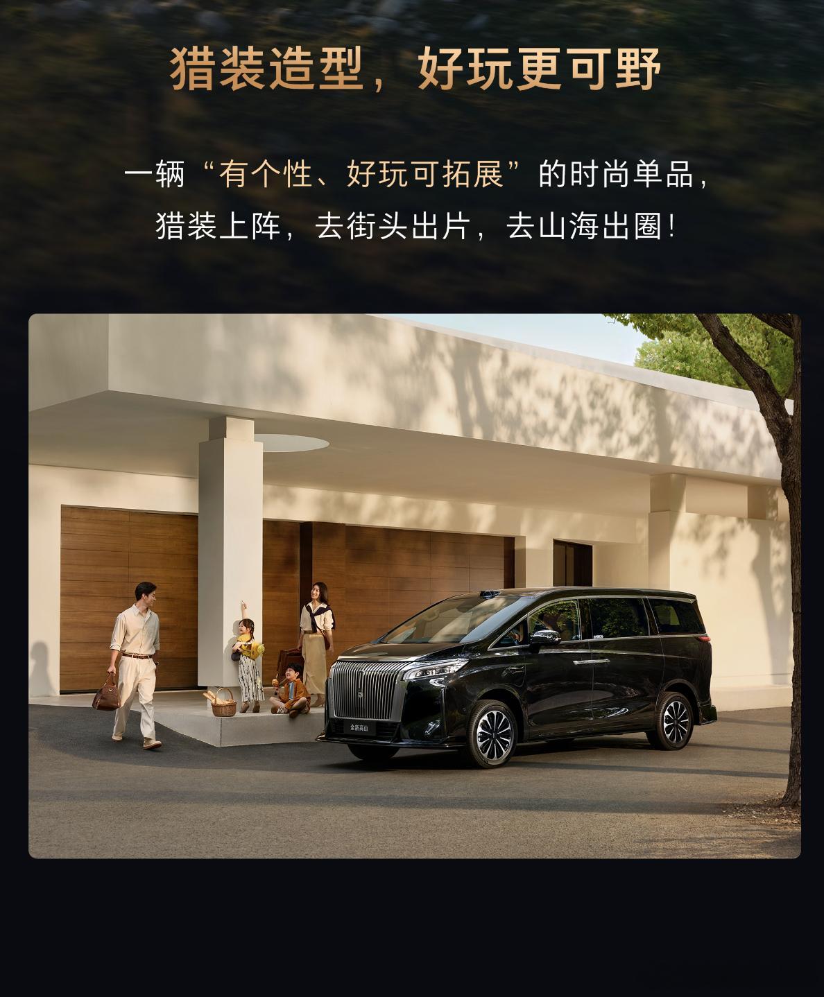 李斌在ES9发布会上大喊忘记MPV，长城这回就拿出了通过性不输SUV的高山7新品