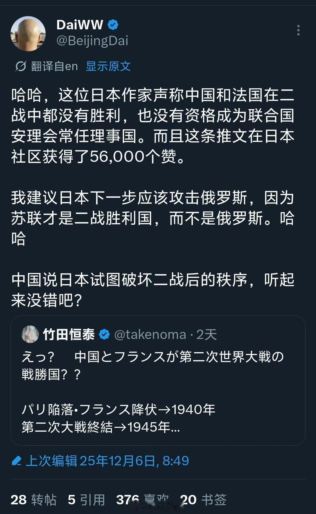 日本网友既然喜欢搞事情，那我们就添把柴火，把这篇帖子炒的更热闹一些，不仅中国网友