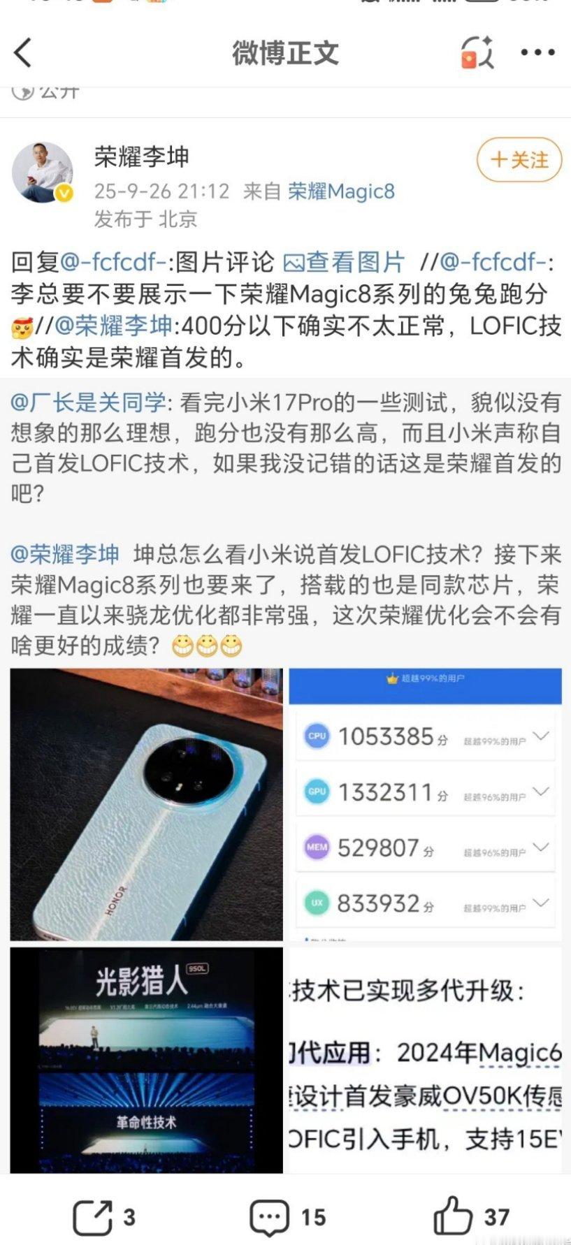 荣耀的AI追色、智能体引擎，其实已经展示出从“被动响应”到“主动服务”的跨越。结