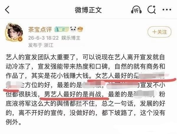 这个茶宝也进去了？