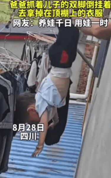 “笑不活了！”四川，爸爸晾晒衣服时，衣服不慎掉到顶棚上，他不用撑衣杆，竟然直接抓