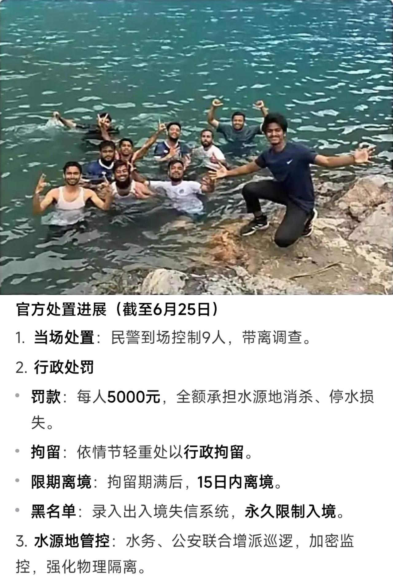 罚！狠狠的罚！前段时间，9名印度籍男子，在南京擅自翻围栏闯一级水源保护区，泡