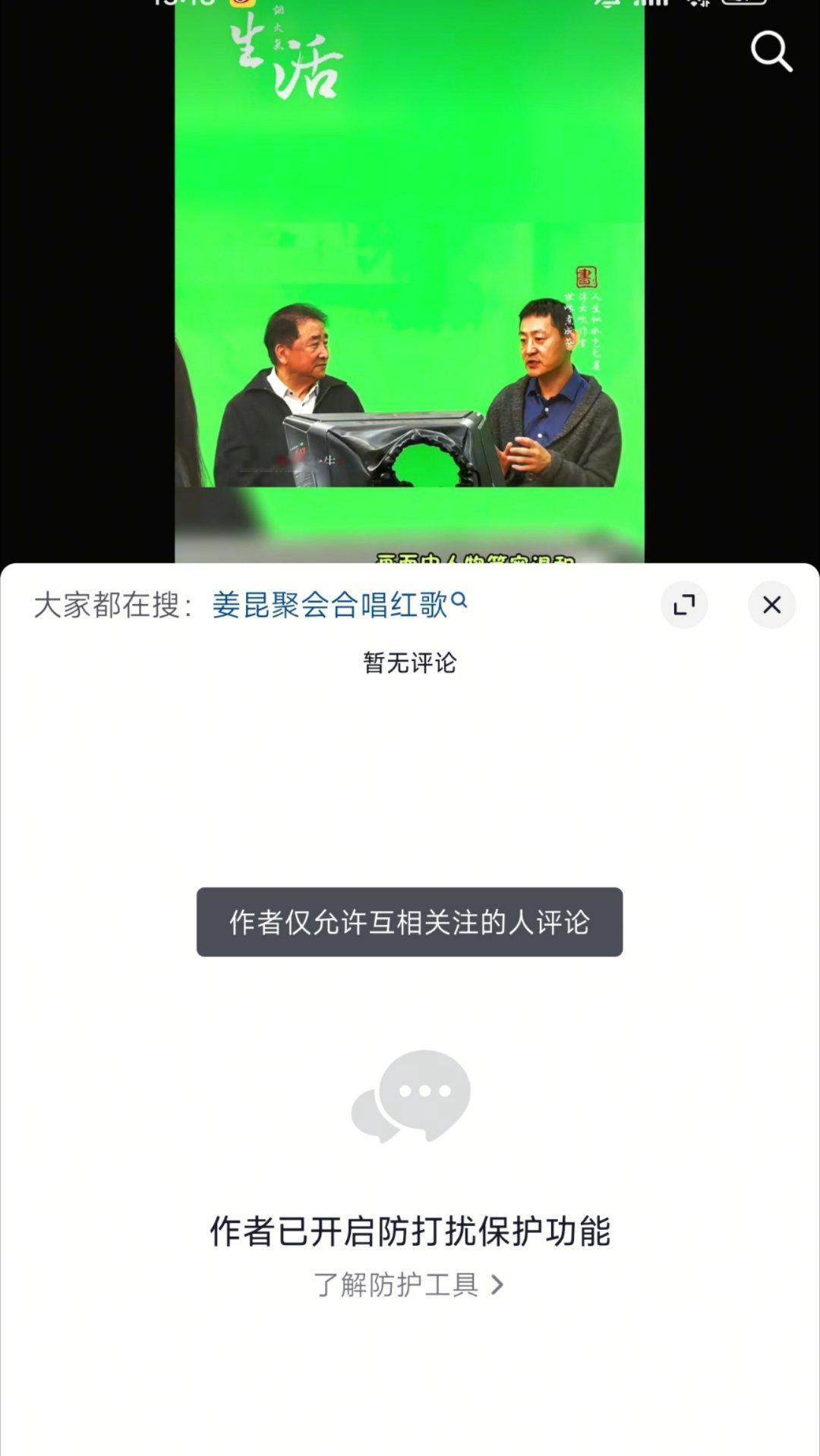 姜昆圣诞节姜昆已经关闭评论区，但是大踊跃发送弹幕中[允悲