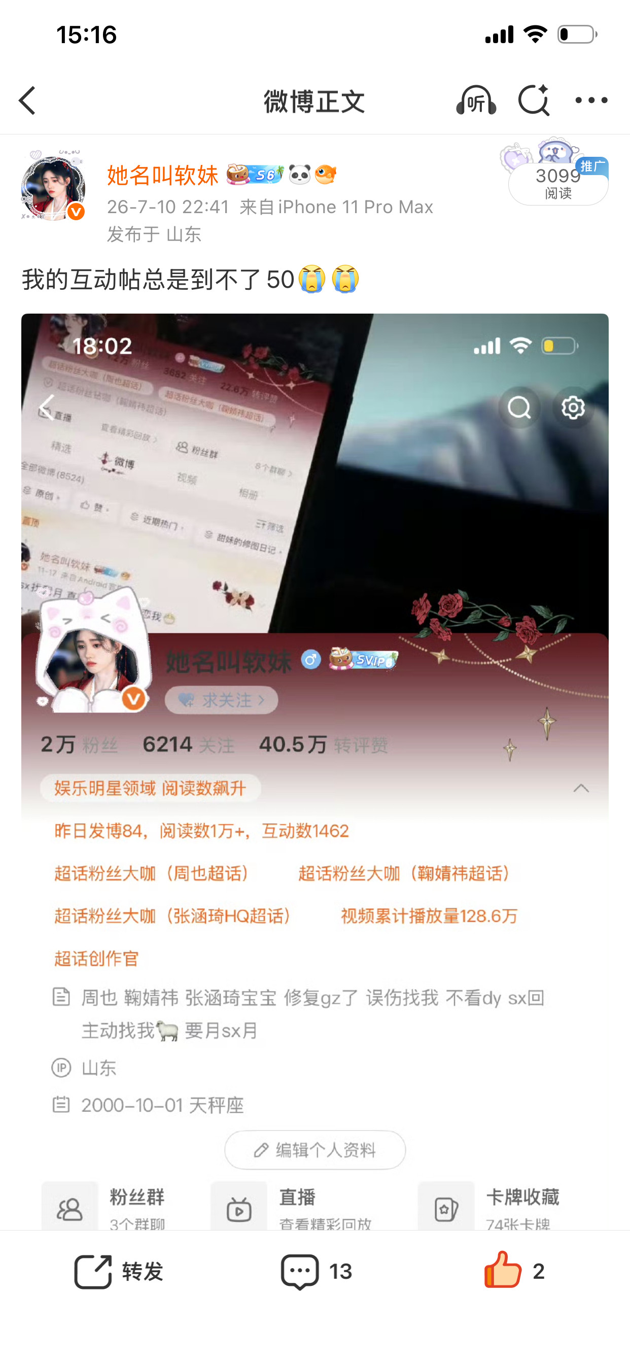3000➕了虽然但是