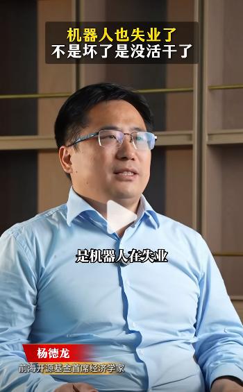 机器人抢工人饭碗容易，工人想再抢回来就没那么容易了。9月27日，前海开源基