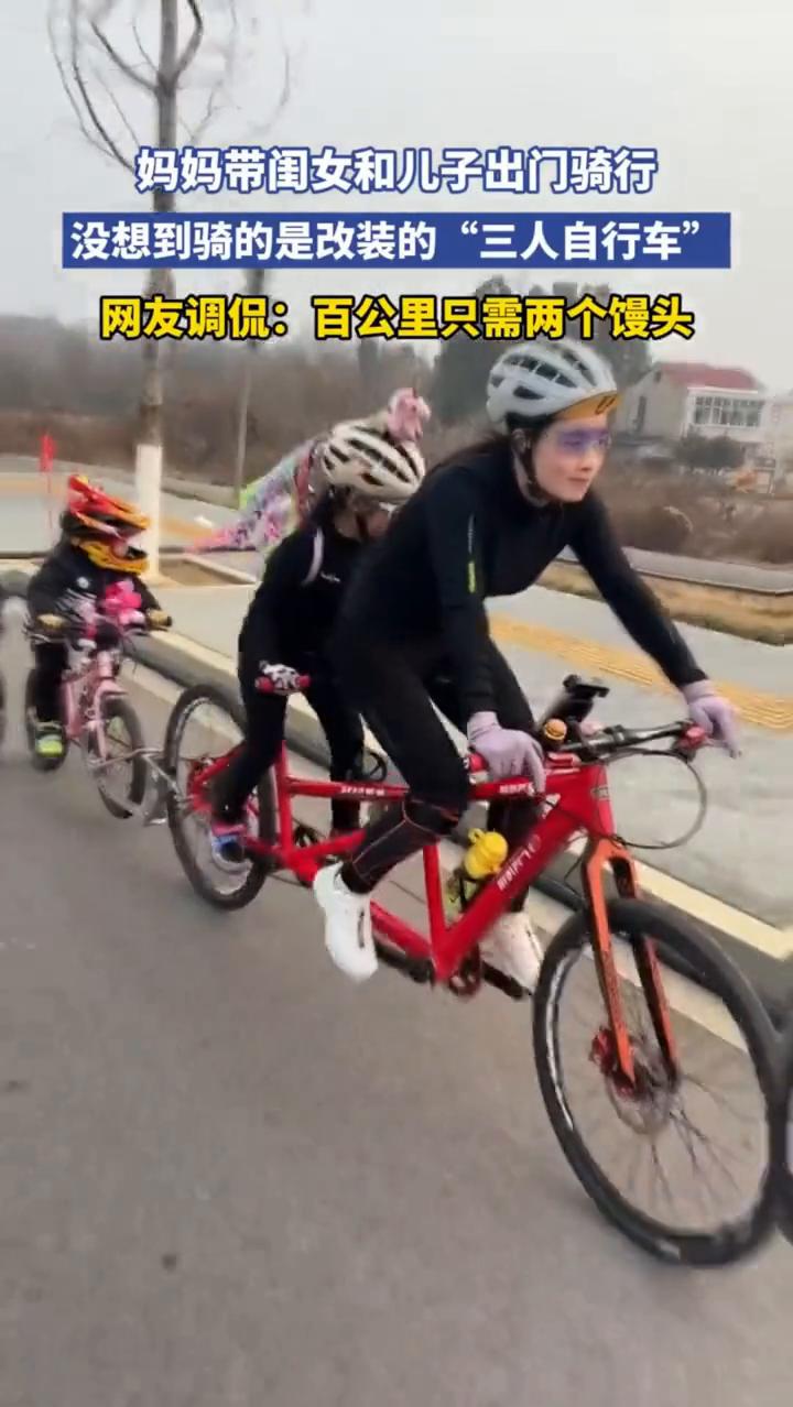 妈妈带闺女和儿子出门骑行，没想到骑的是改装的