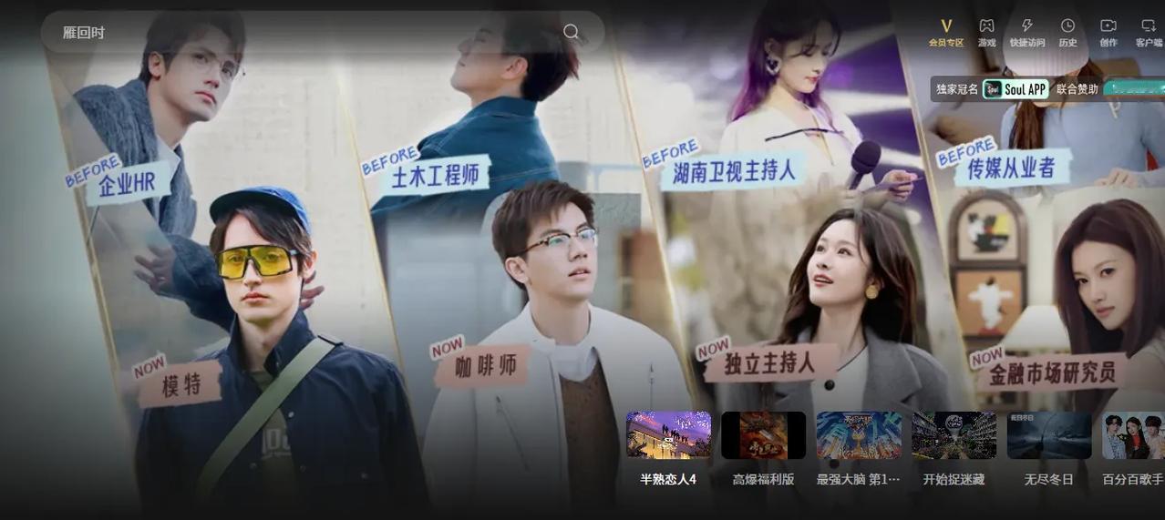 《半熟恋人4》也太假了！八位嘉宾职业公开后感觉拉扯感全无！先来看看三名女生的职业