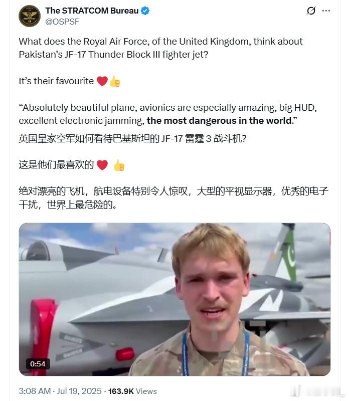英国空军飞行员在英国航展接受采访时猛赞枭龙-3，说这是架“绝对漂亮的飞机，航电设