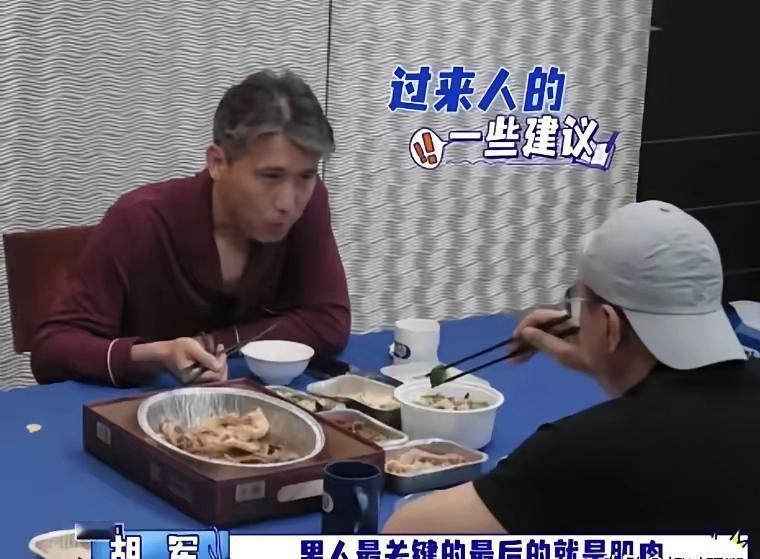 胡军真的好大方，自己一身肌肉，看着年轻，看到52岁的李乃文瘦小，没有多少气色，没