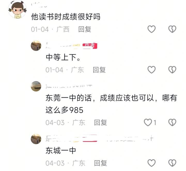 考古到丞磊初中前桌，边看边笑怎么回事