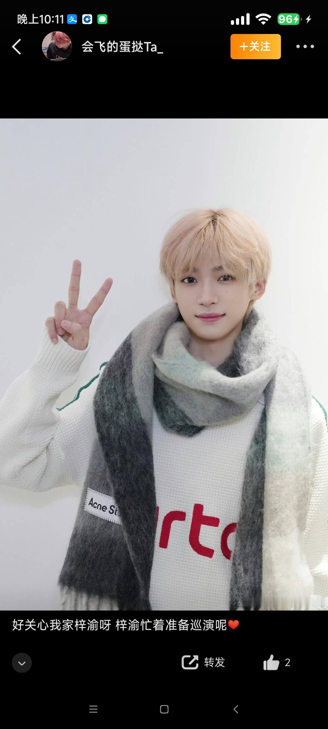 太可惜了吧。梓渝居然不参加微博之夜了，估计他会把所有的精力，投入到后续的演唱会里