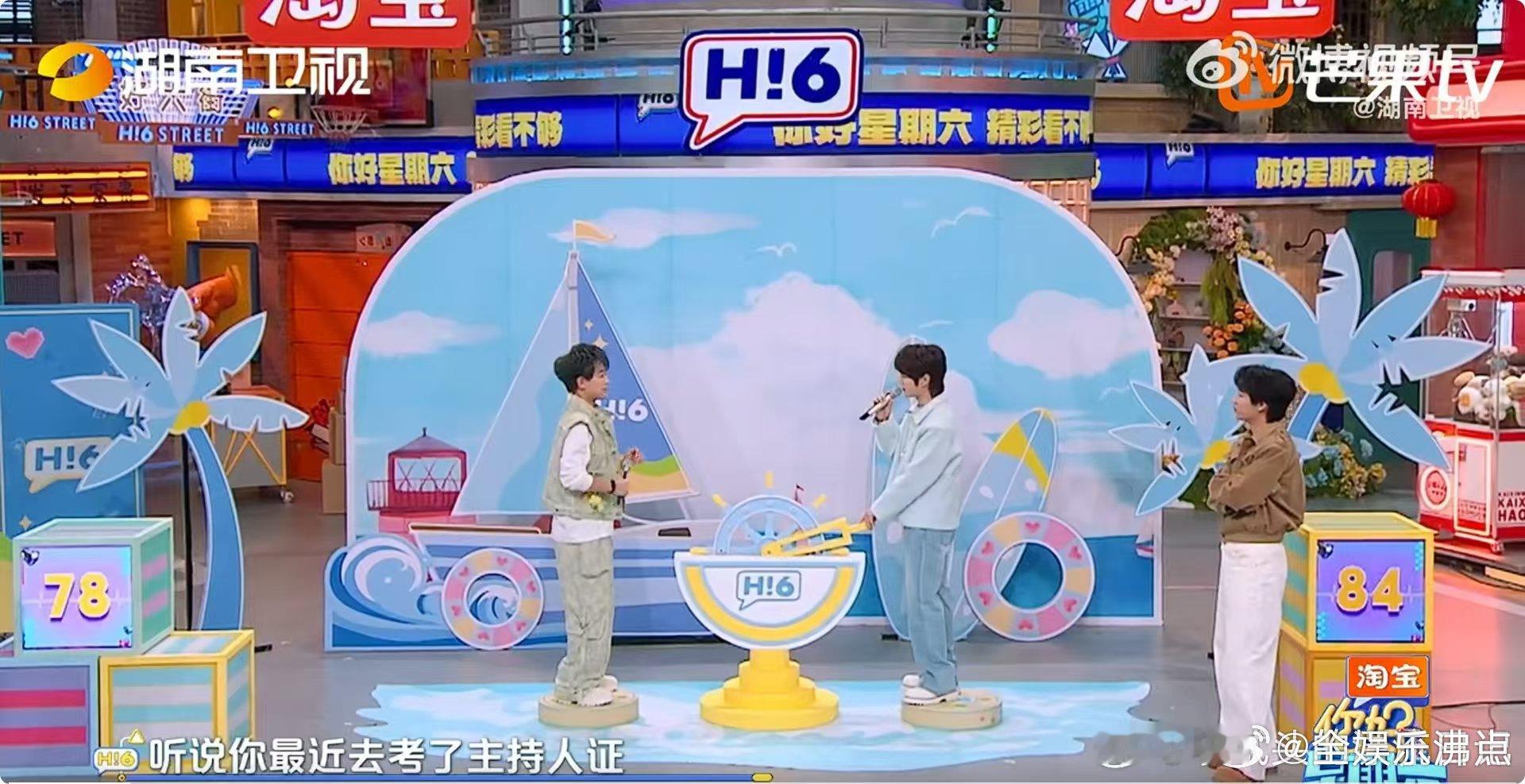 苏醒自己吓自己你好星期六你好星期六的爆笑瞬间！陆虎在线提问，苏醒嘴瓢说出想取代