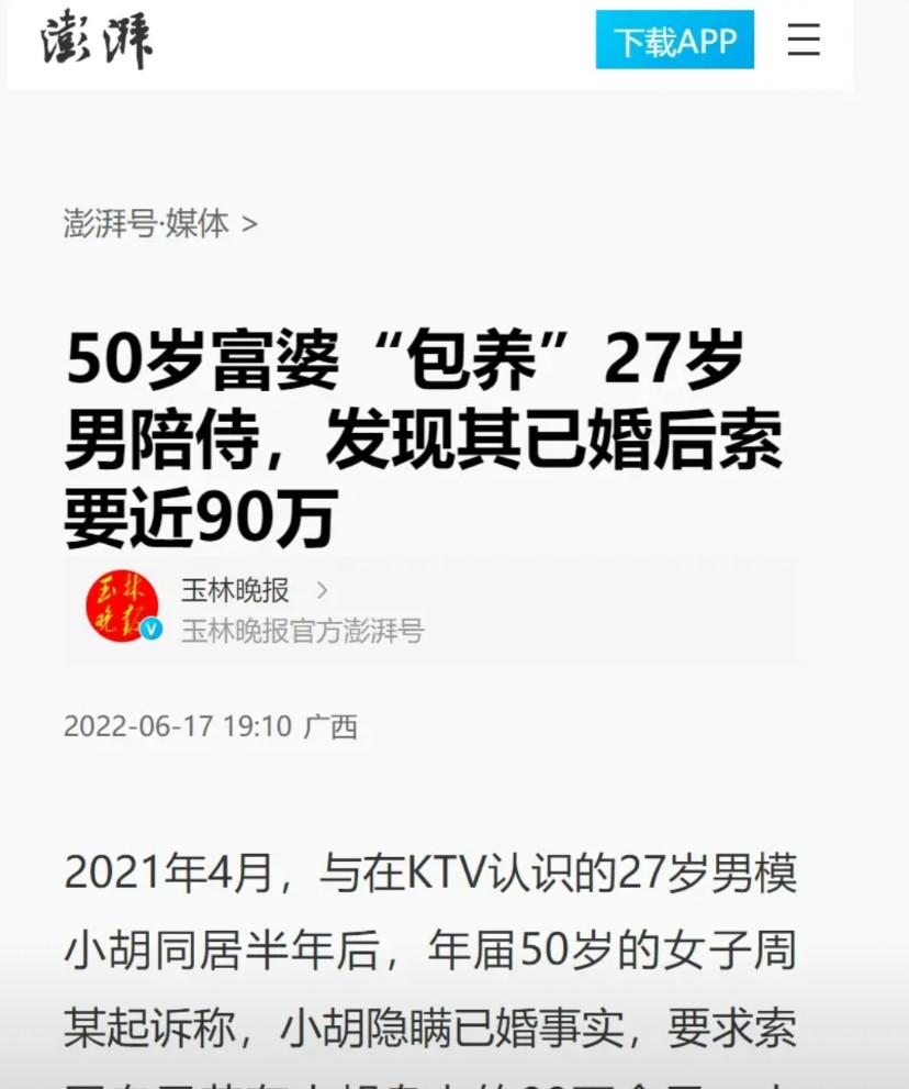 湖南湘潭发生了一起毁三观的案件，50岁的周某是一名女商人，在当地一家KTV认识了
