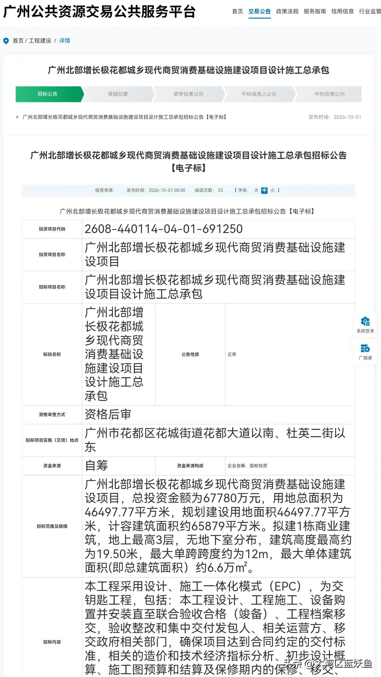 总投资6.78亿！花都重点商贸基建项目启动，助力广州北部增长极成型一笔6.