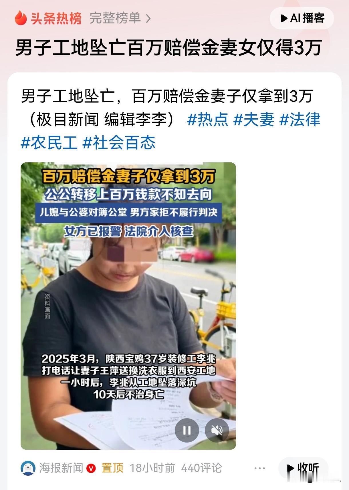 “人心怎么可以这样坏呢？”陕西宝鸡，丈夫在工地坠亡，女子没什么文化，也不懂法，委