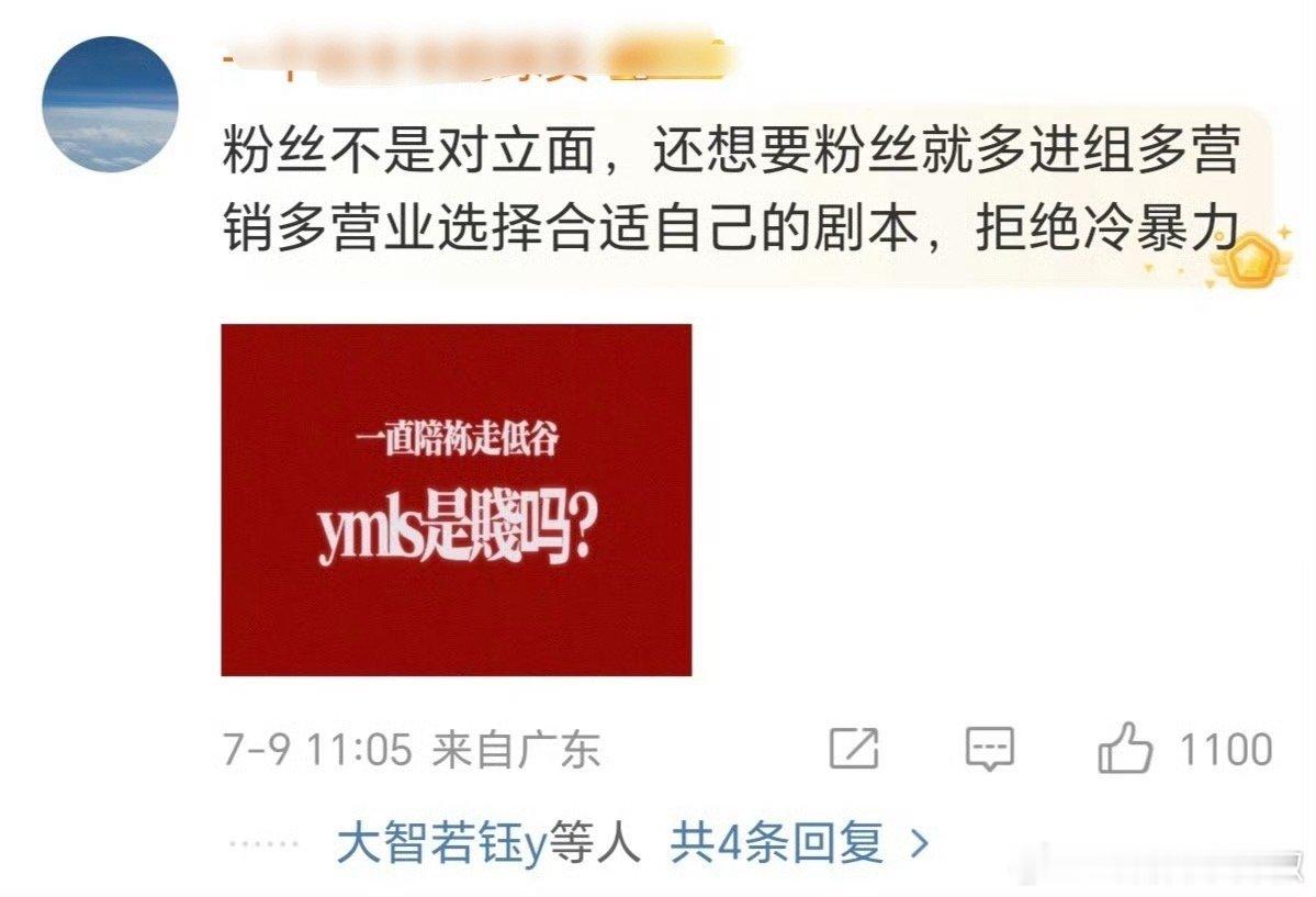 生粉为啥看不上这个饼​​​