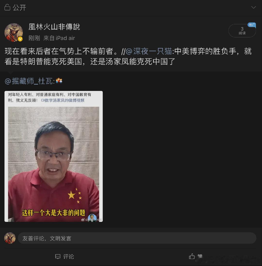 #他们怕什么#​