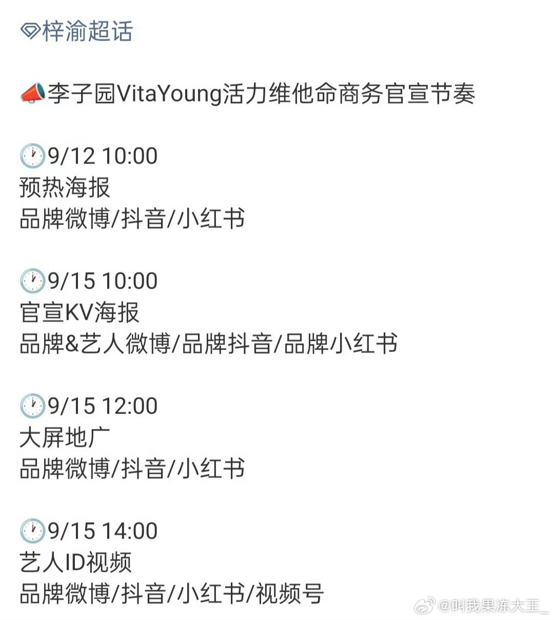 梓渝第一个商务来了，大爆之后商业价值逐步提高，商务资源也吻上来了梓渝游戏角色喜