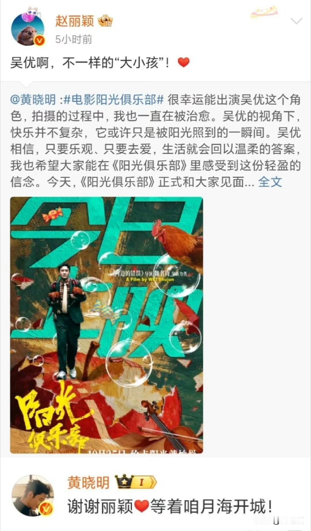 赵丽颖6分钟急应黄晓明！一句“月海开城”，把待播剧热度拉满了？赵丽颖突然转