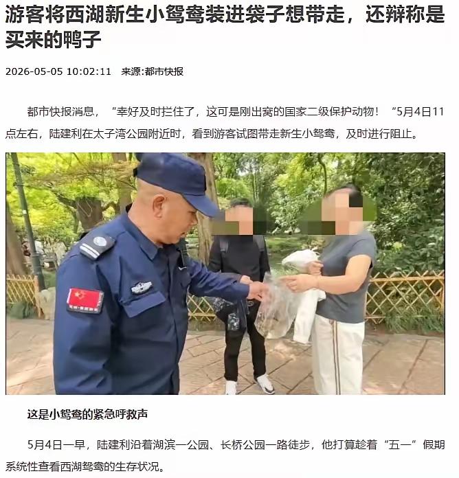 5月4日杭州太子湾公园发生的事儿，真让人怒从心头起！一对中年夫妻光天化日之下，动