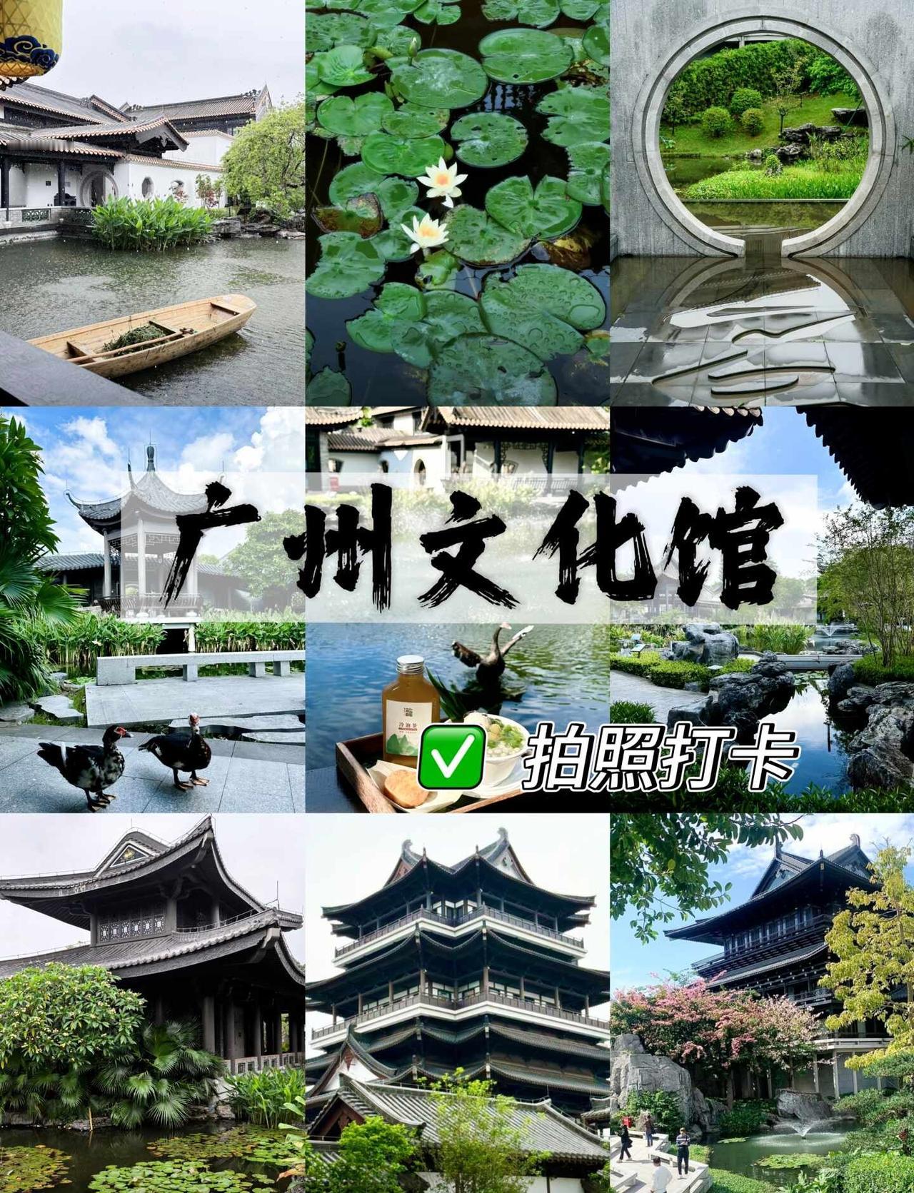 广州版“小江南”｜文化馆打卡超出片📷广州文化馆新馆｜懒人速通攻略✨（路线+
