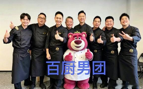 真让这群厨子爆改铁子了大厨们思路清奇，不断刷新对做菜的认知，大胆改造各类食材，脑