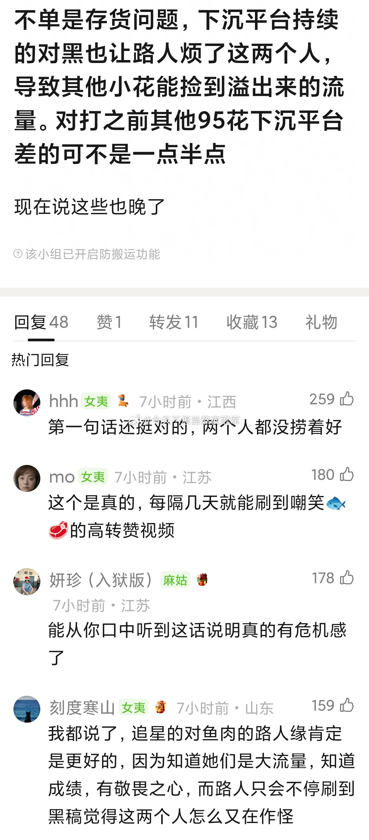 有网友说，赵露思、虞书欣《永夜星河》《珠帘玉幕》的那场battle完全就是一损俱