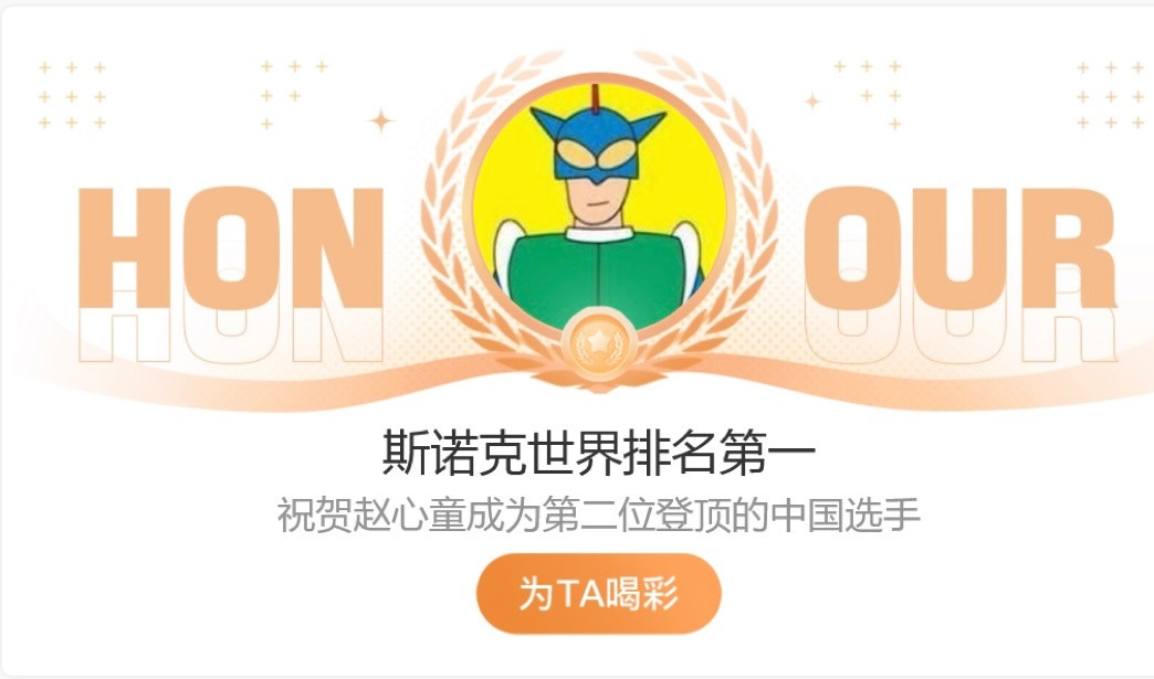 登顶世界第一的总周数排行：🏴󠁧󠁢󠁳󠁣󠁴󠁿斯蒂芬·亨德利：471🏴