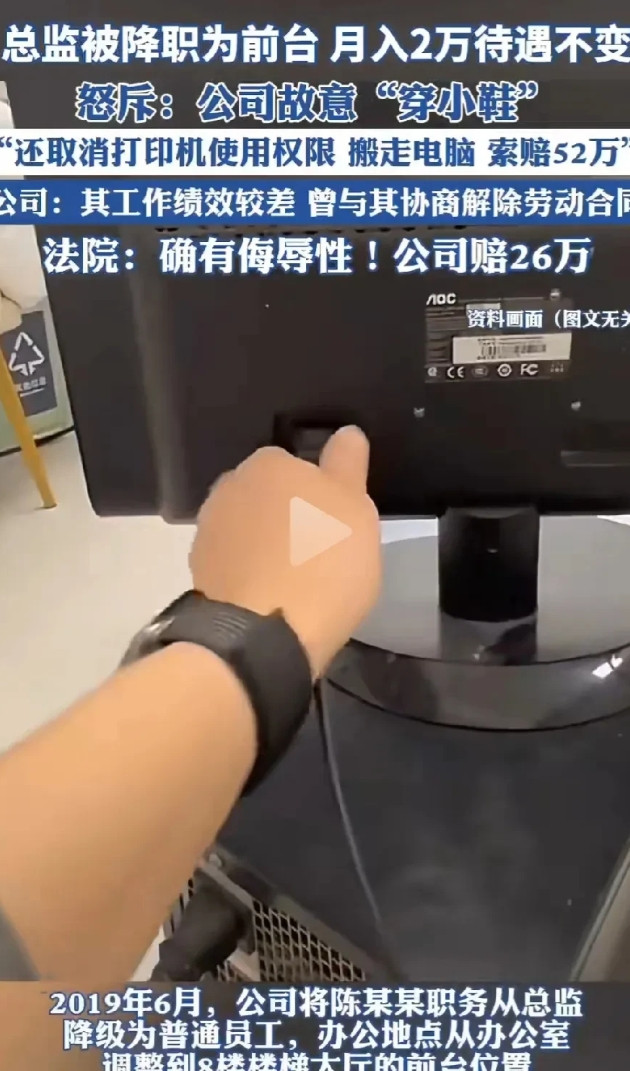 广东深圳，男子在某公司当总监，月薪2万多，工作13年后，公司竟突然要辞退他，男子