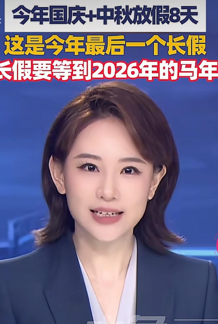 国庆倒计时，你准备好“撒欢”了吗？国庆假期开启倒计时，不是普通的时间倒数，