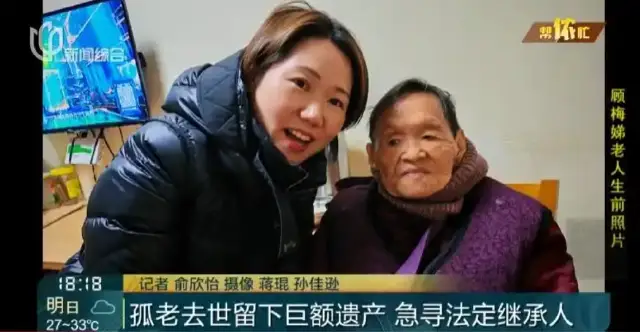 上海普陀，一家公益机构称之前的委托者，一位孤寡老人阿婆，去世留下500万巨额遗产