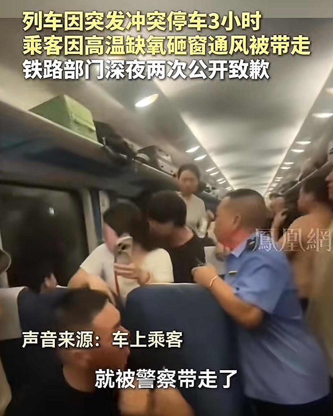 砸窗通风的那个小伙终究为自己的行为付出了代价！据官方消息，当火车停靠在金华站后