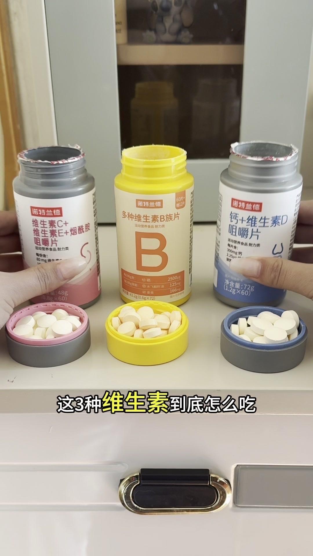 熬夜党必看！3种维生素正确吃法。🌙经常熬夜、皮肤暗沉、手机党晒黑？每...
