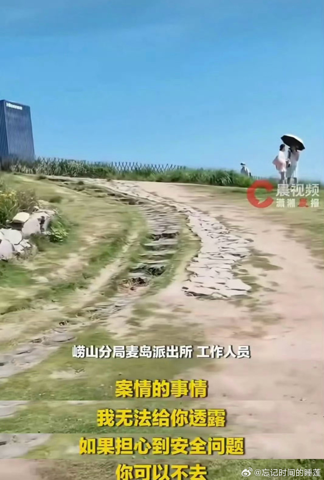 #青岛担心安全问题你可以不去#公职人员的回复确实挺寒心的，本是为人民服务，去解决根本问题的，现在一句