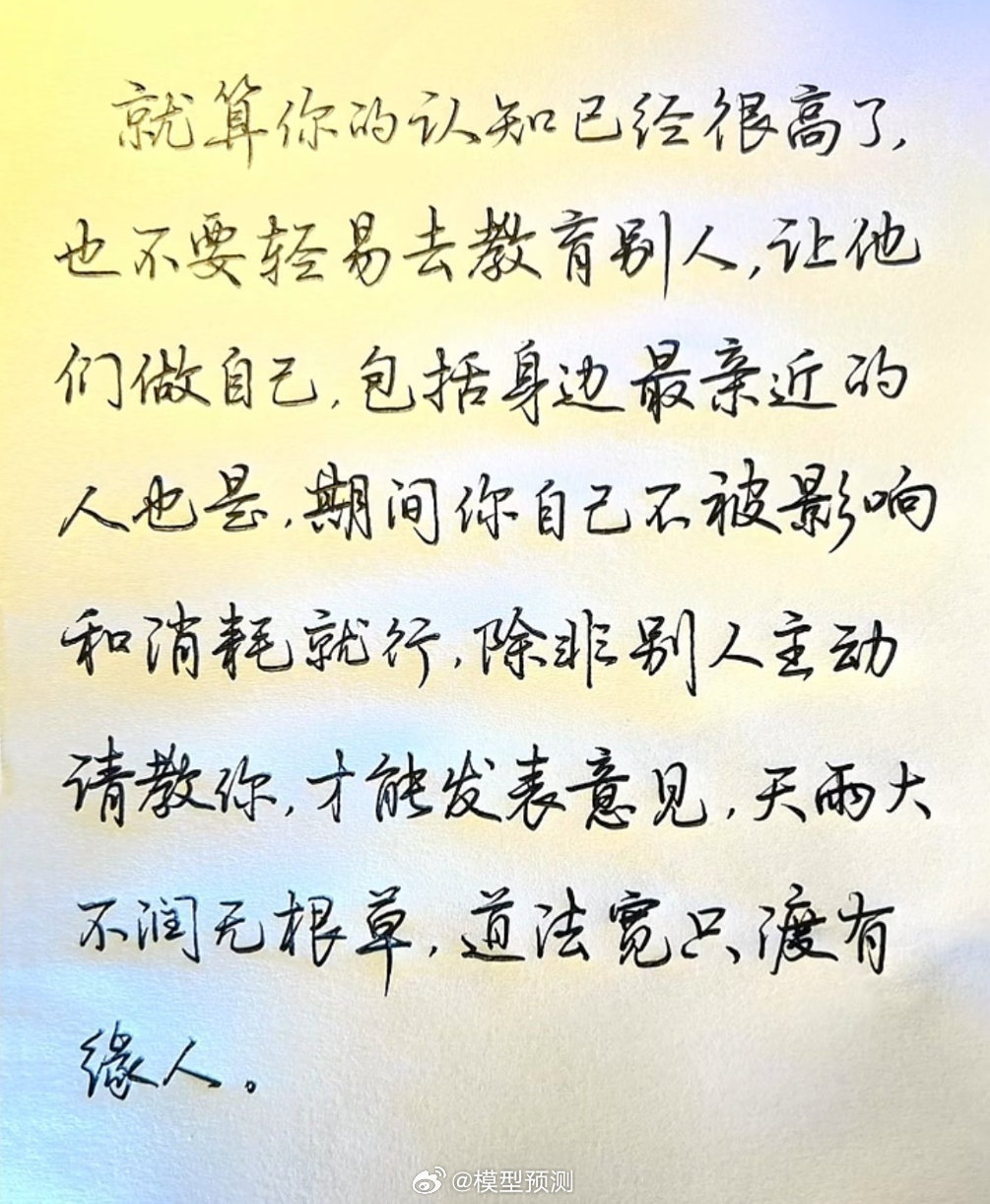 天雨大不润无根草，道法宽之渡有缘人。​​​