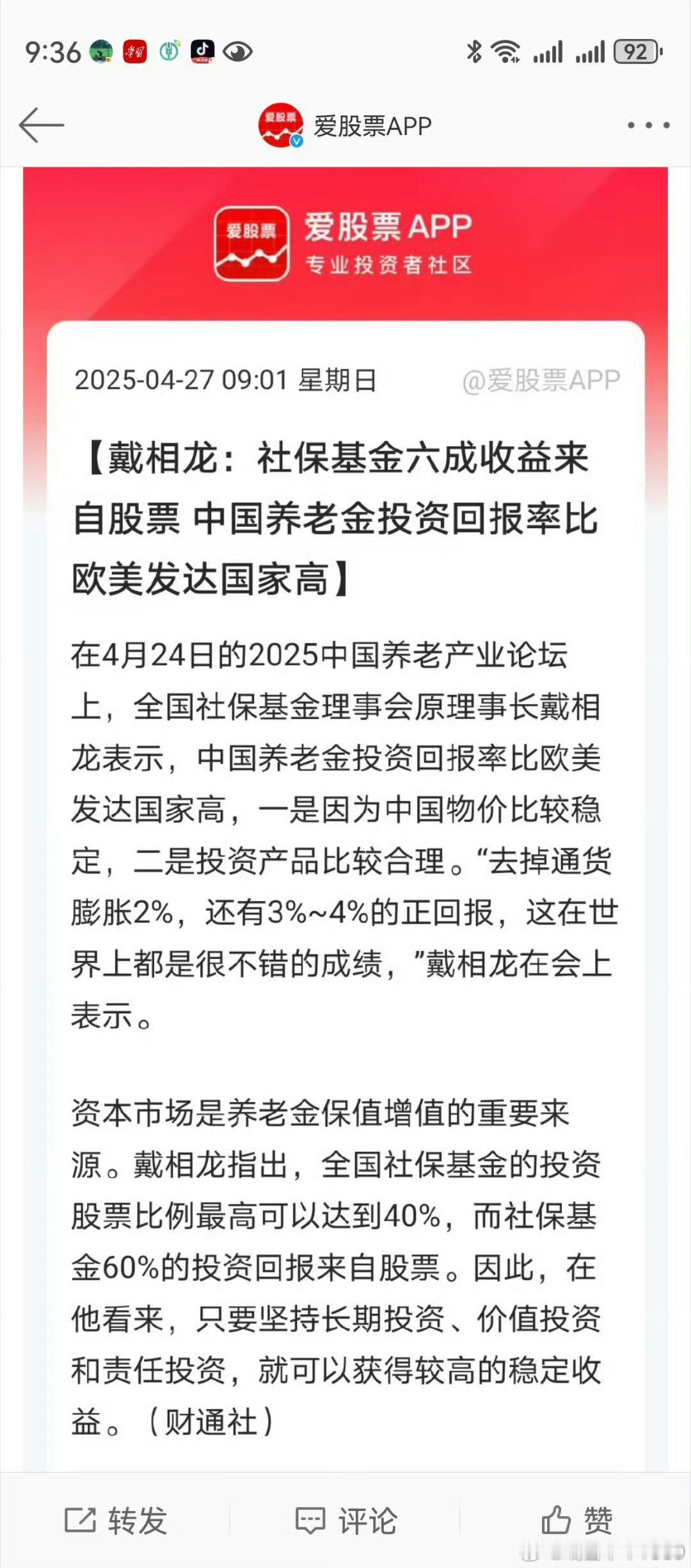 就像人活在世上，也要承担责任。自身责任，家庭责任，社会责任。能承担社会责任，推动