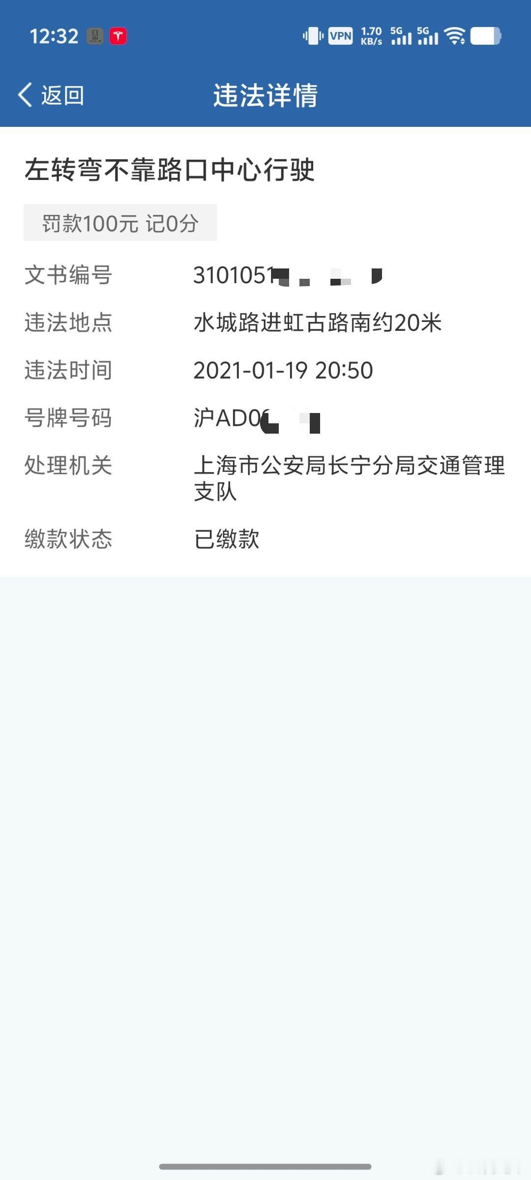 上一条上海未交替通行被处罚的微博很多人都希望全国推广。这里再列几个在上海被罚出来