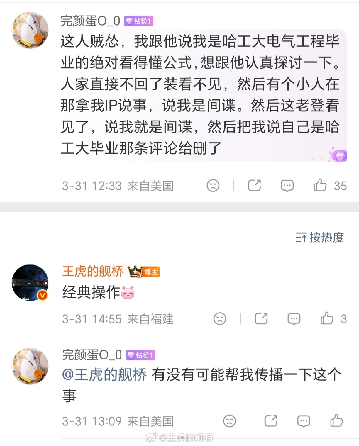 就老贵物日常对网友玩的这手，哪天被气到心肌梗死半身不遂没人照顾最后在床上烂成一滩