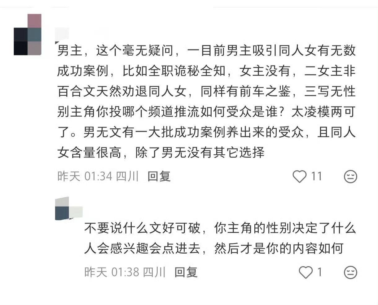 关于主角性别设定求建议的贴，plq《除了男无没有其他选择》