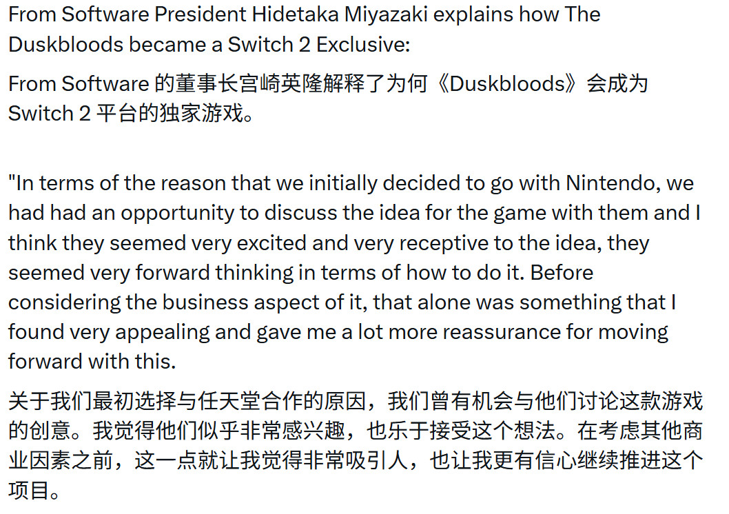 宫崎英高在《黄昏血族》访谈中谈及了Switch2独占，以及选择任天堂合作的细节
