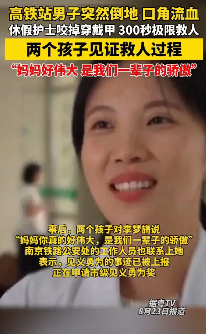 “我不是英雄，只是换了一个工作地点而已！”这是广东一位女护士所说的话。据光明网