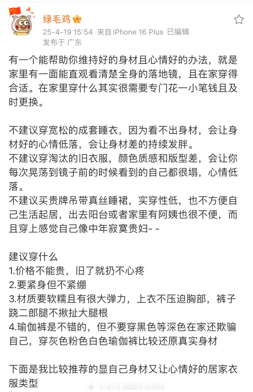 嗯呢鸡姐这番话我举双手双脚赞同🙋‍♀️即使在家不出门也是美的只要活着的一天