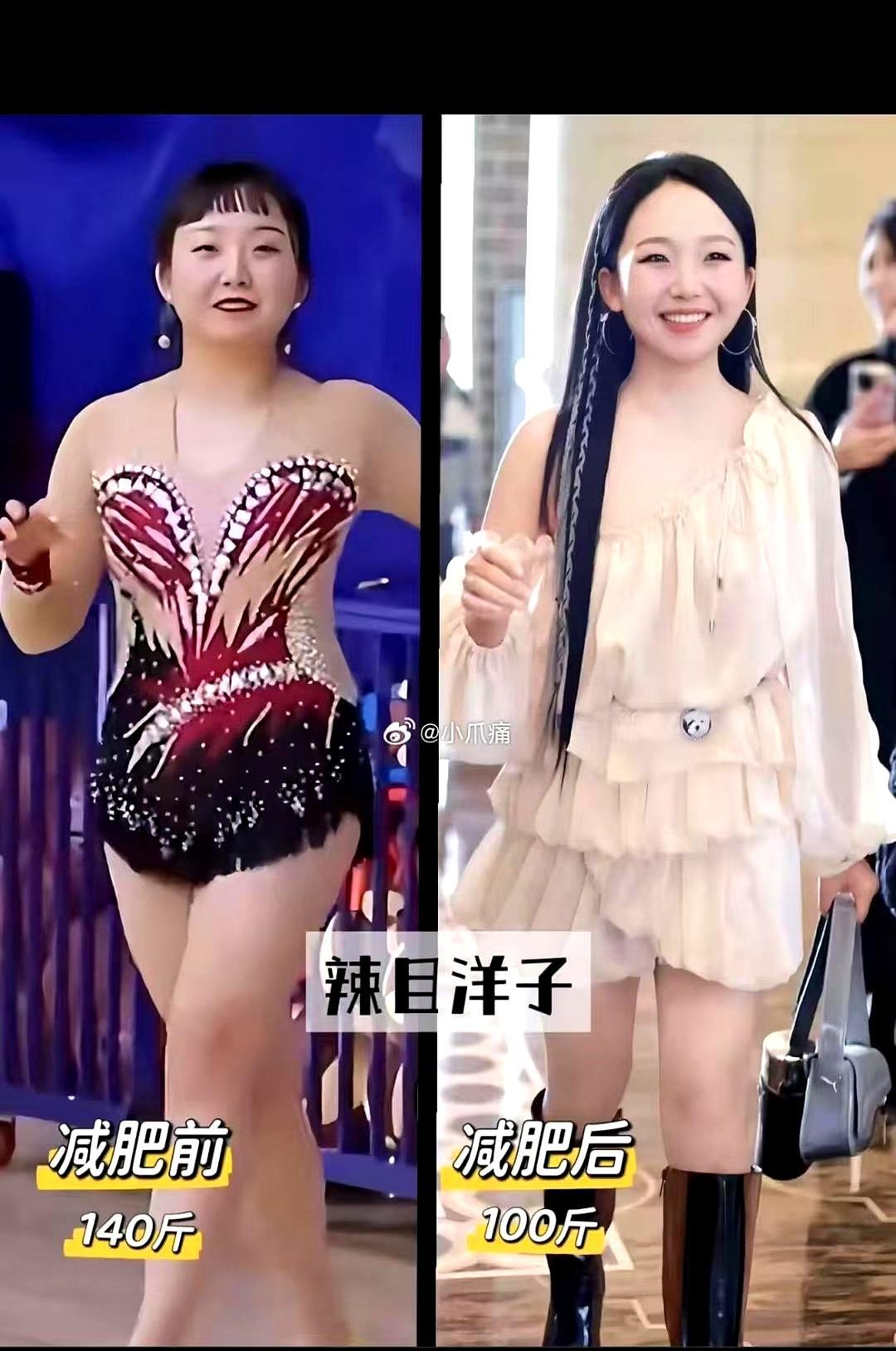 减肥最狠的境界，不是变美，而是让原来的自己彻底“下落不明”。2026年春晚