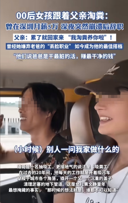 00后女孩从打架辍学到月薪5万，在工作中崩溃，父亲一句“累了就回家，我淘粪养你啦