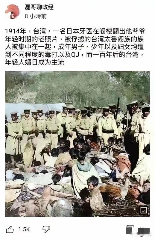 这张照片又是一个历史数据的佐证材料。据不完全统计，倭鬼殖民台湾期间，先后屠杀了